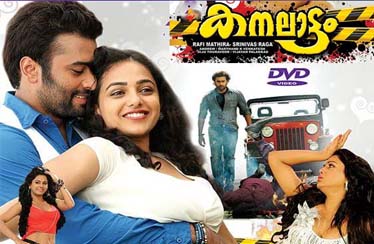 KANALATTAM DVD & VCD Out from MC Movie Channel.Officially Released on Youtube