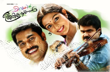 FEMALE UNNIKRISHNAN DVD & VCD Out Now from AP INTERNATIONAL