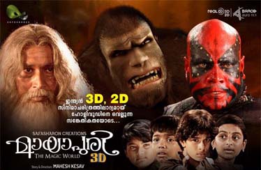 MAYAPURI 3D DVD & VCD Out Now from HORIZON/MOVIE WORLD