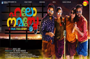 HELLO NAMASTHE DVD & VCD Released from SATYAM AUDIOS