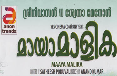 MAYA MALIKA DVD & VCD Released from ANON TRENDZ