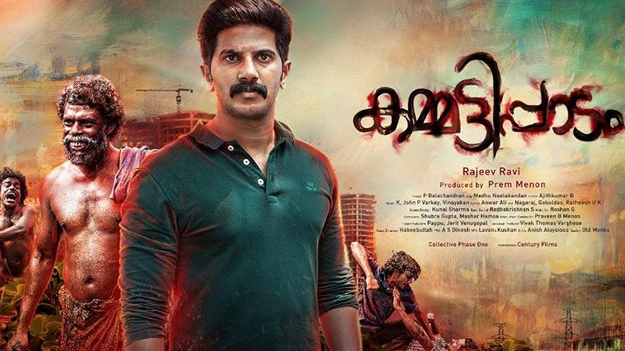 Kammatti Paadam Review