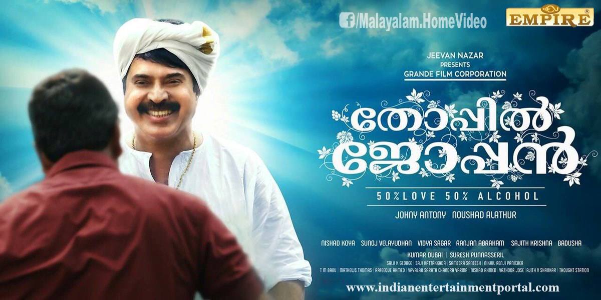 THOPPIL JOPPAN DVD & VCD Released from EMPIRE