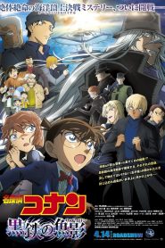 Detective Conan: Black Iron Submarine