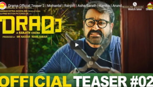 Drama Official Teaser 2 | Mohanlal