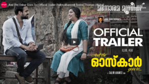 And The Oskar Goes To | Official Trailer |Salim Ahamed| Tovino Thomas