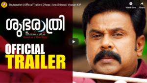 Shubarathri | Official Trailer | Dileep | Anu Sithara