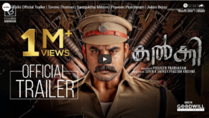 Kalki Official Trailer | Tovino Thomas | Samyuktha Menon