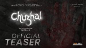 Chuzhal Official Teaser | Biju Maani | Jaffar Idukki